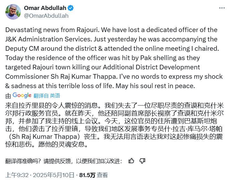 巴基斯坦势如破竹，印度证实一名高级官员阵亡
印度“世界一体新闻台”报道称，在5月