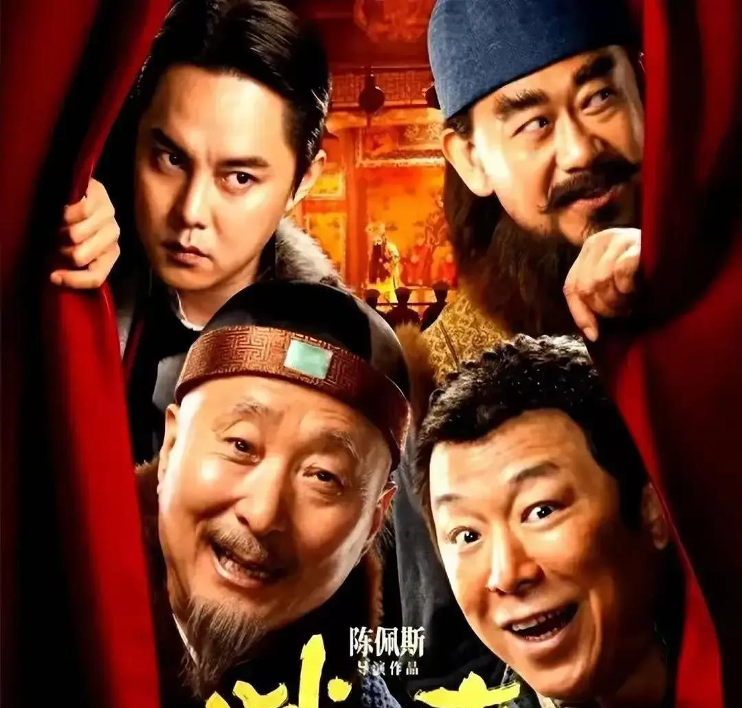 陈佩斯的《戏台》，从最初上映时间的一波三折，从最初点映的票房惨淡，到今天的一路高