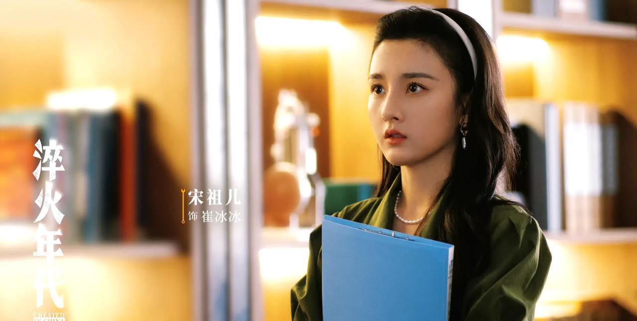 终于等到你了，我们的年代剧祖儿！宋祖儿的新剧《淬火年代》要上星央视了！这波预告真