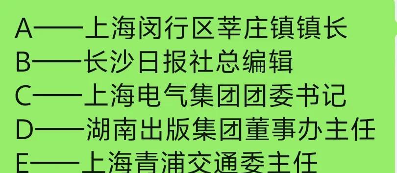 假设你是湖南人，985博士，今年40岁，目前任职为上海外国语大学校长办公室主任，