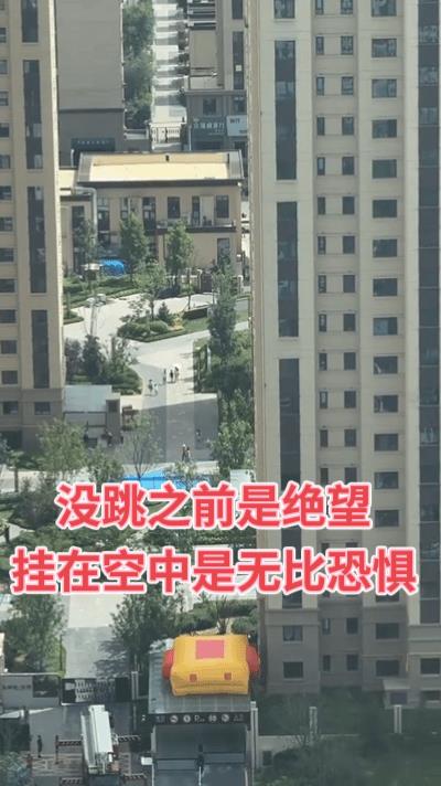 没跳之前是绝望，挂在空中是无比的恐惧，男子到底经历了什么，选择如此令人胆颤的方式