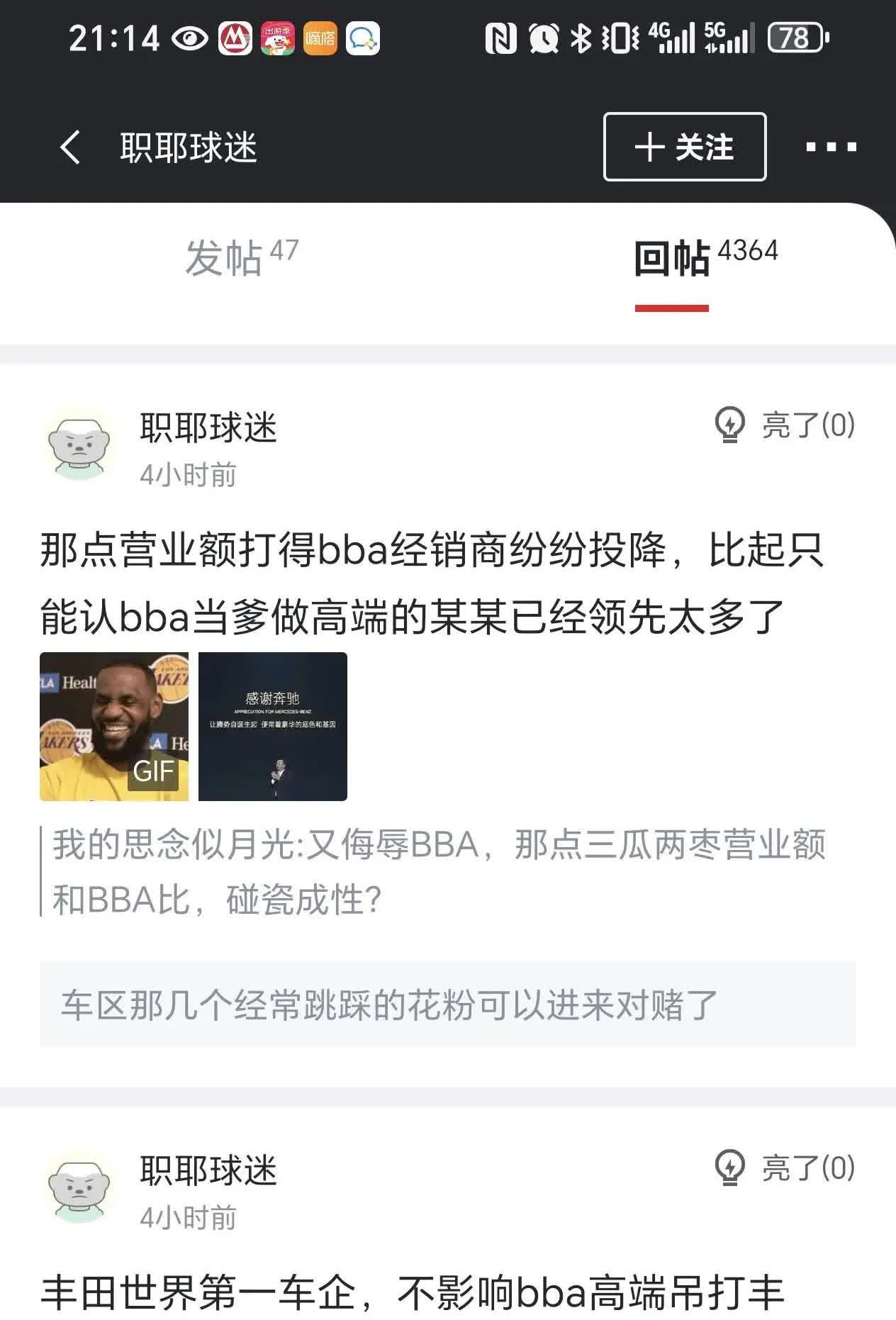 听花花们说比亚迪类比丰田，哄蒙智行已经能类比BBA了？
而且把BBA打的溃不成