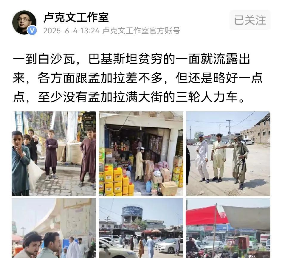不得不佩服卢克文，你就算说他是去旅游的也好起码他亲自去了巴基斯坦，感受了当地的风