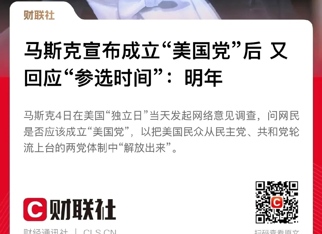 知识截止日：2024年，我啥也不知道了











你敢信？特朗普放狠