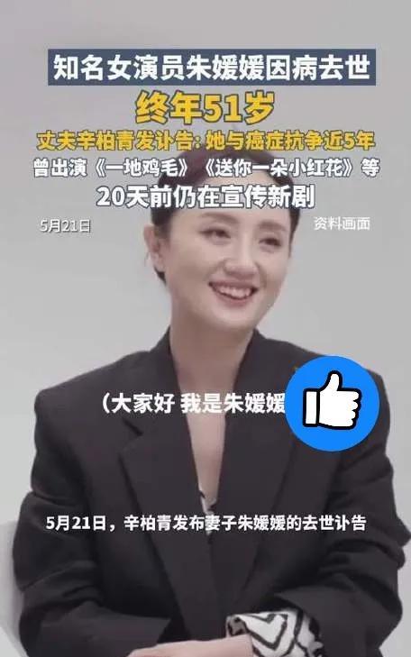 演员朱媛媛的淡出让媒体与观众不舍。镜头前，她以《贫嘴张大民》《小别离》等作品留下