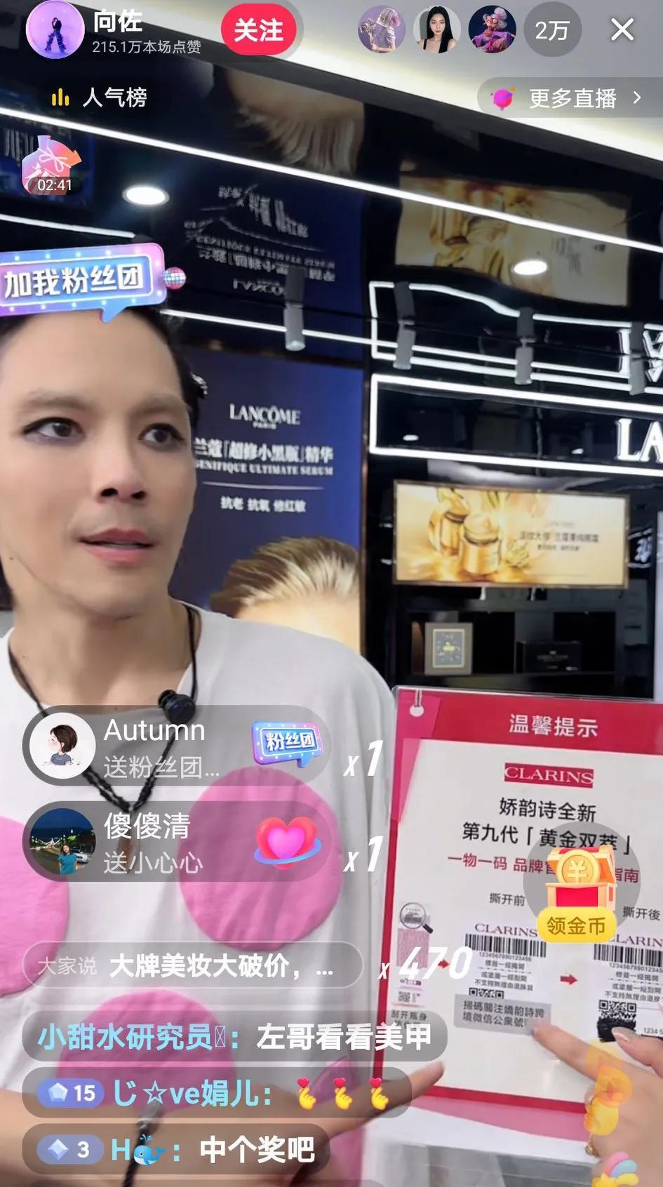 还是明星好，自带流量，
直播间人气随时都高，
有人点赞到百万，
送礼的也不间断，