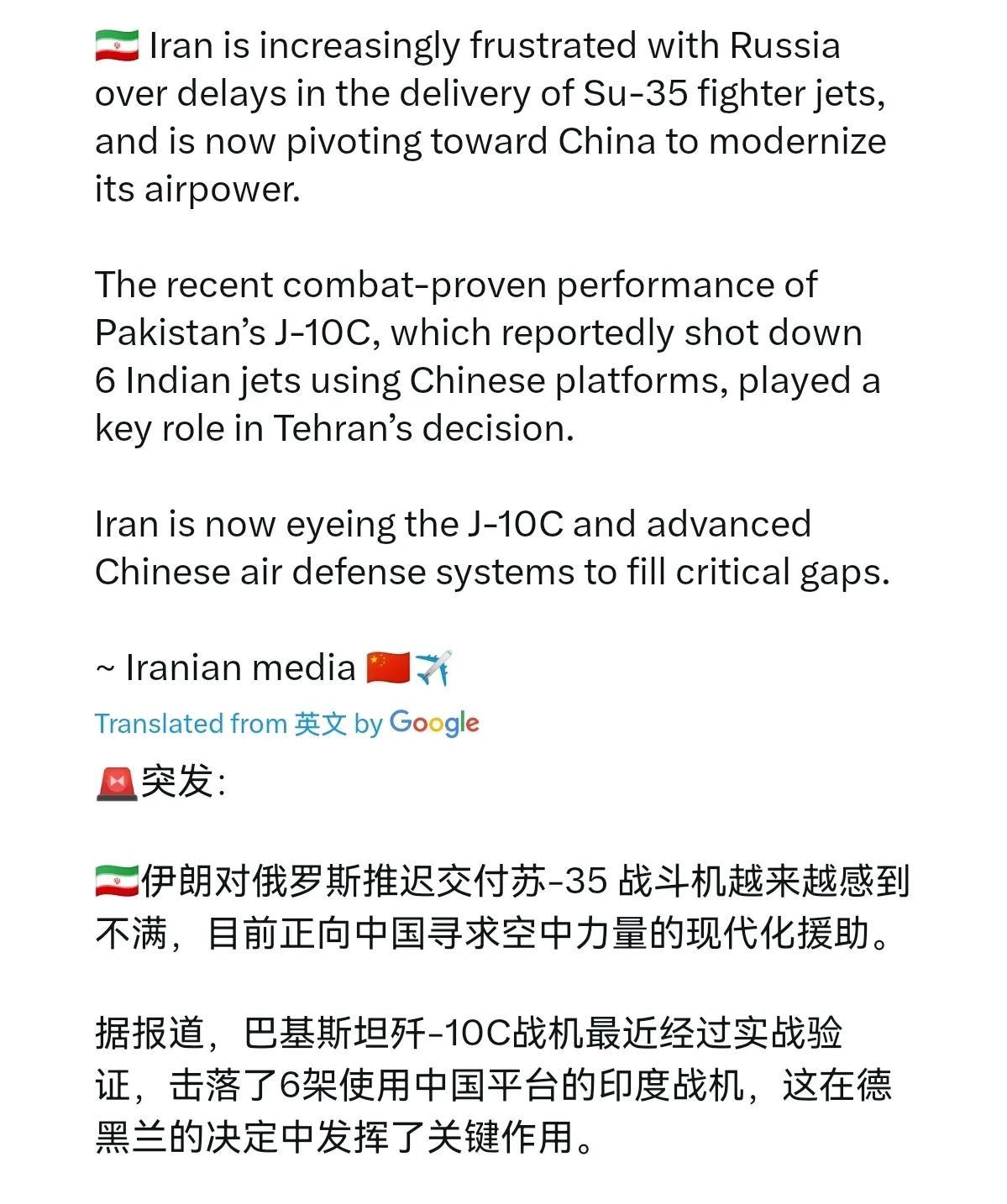 非常的不同寻常！怪不得伊朗国防部长在双方停火之后，第一时间就到访中国出席上合组织