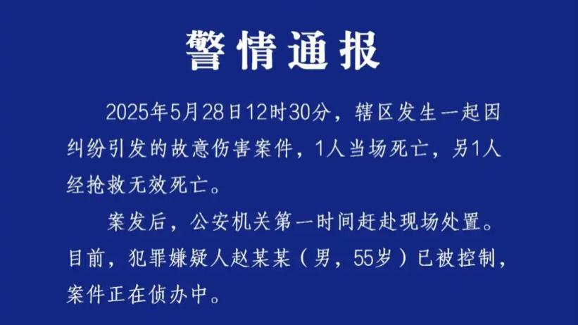 2人死亡！湖北应城突发刑事案，55岁嫌疑人被控制，案件正在侦办