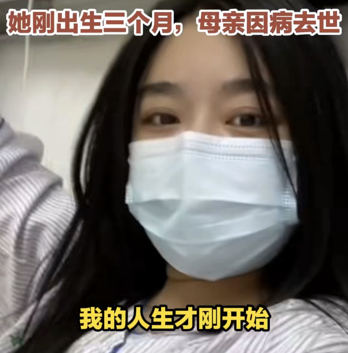 27岁尿毒症晚期女生跑外卖4年：每多送一单，就多活一天
27岁的于悦干外卖这行4