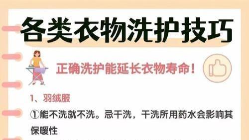 原来洗衣服有这么多讲究
