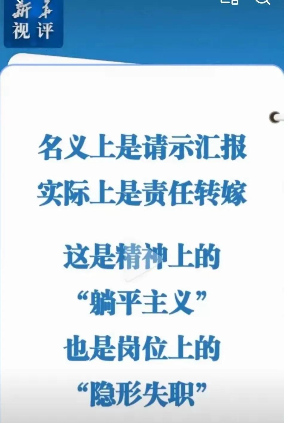 为啥不反思，武大为什么要等上级呢？莫非不是上级有要求？羞羞答答有面纱