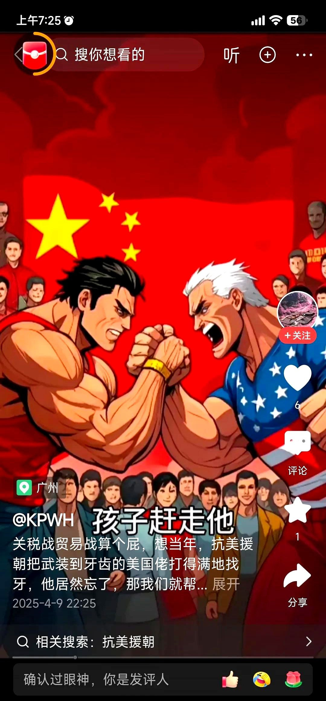 中国不忍了直接开干











---











咱们得说
