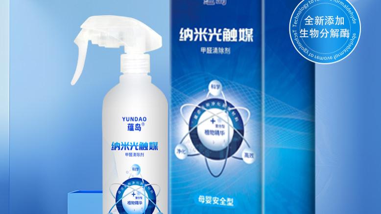 2025年新房除醛必备：5大除甲醛喷雾对比，新家除醛不踩坑