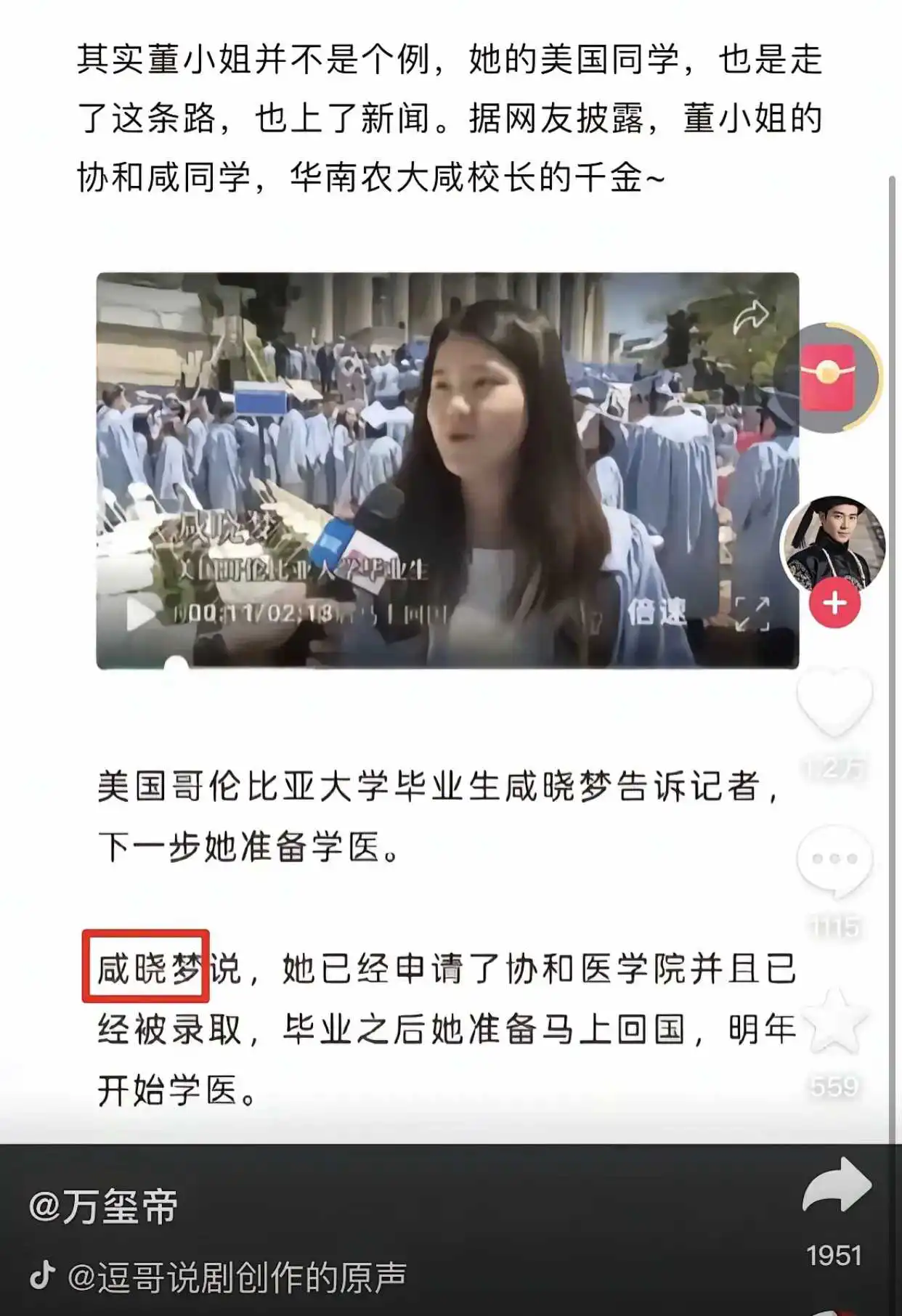 古代世家门阀的就是这类人