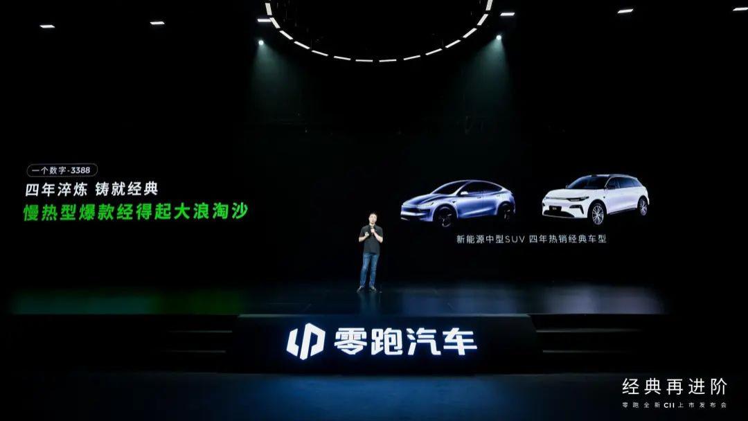 14.98万元起！零跑C11搭载激光雷达+800V，朱江明：要造车圈“常青树”