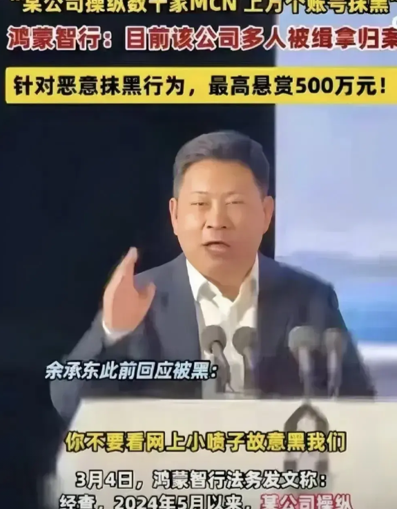 黑华为已经形成了产业链，好多人以此谋生！过去十几年，华为默默耕耘、潜心研发，以极