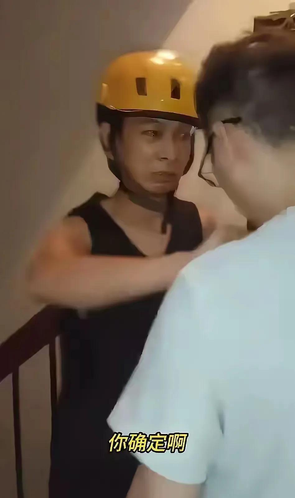 外卖小哥当时眼泪都在眼眶里打转，到底是多大的委屈才会这样？
凭什么要欺负他？下苦