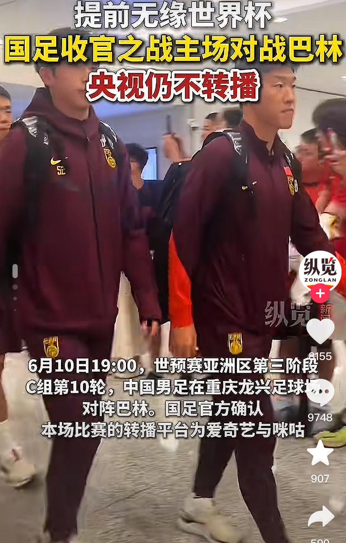 一觉醒来，
国足的天真的要塌了，
万万没想到，收官之战央视这次真的放弃转播了。