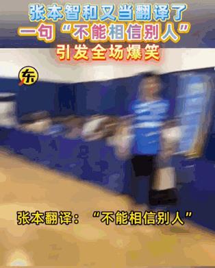 张本智和又在副业上混得风生水起：翻译。今天，日本的T联赛，全国郝帅讲了一大段，希