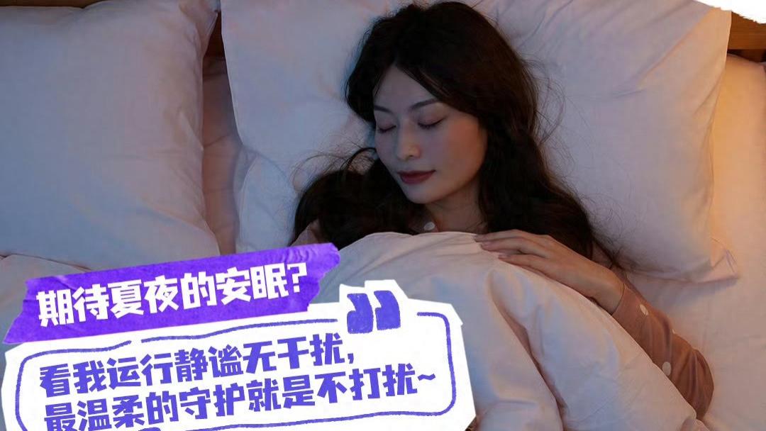 科技赋能舒适睡眠：海信中央空调5G+荣耀家系列来袭