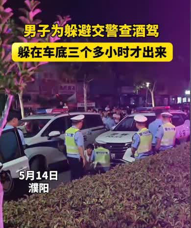 “这不纯耍赖呢！”河南濮阳，一男子酒驾被交警逮个正着，为了躲避处罚，他撒腿就跑，