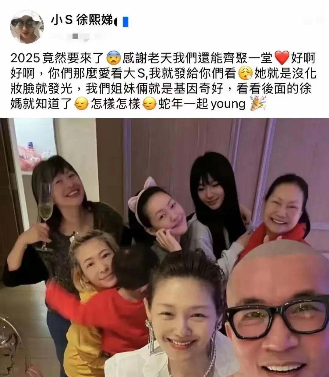 突然发现
S家这一帮人
一个比一个有意思
大S有人贬有人夸
老S有人贬有人心疼