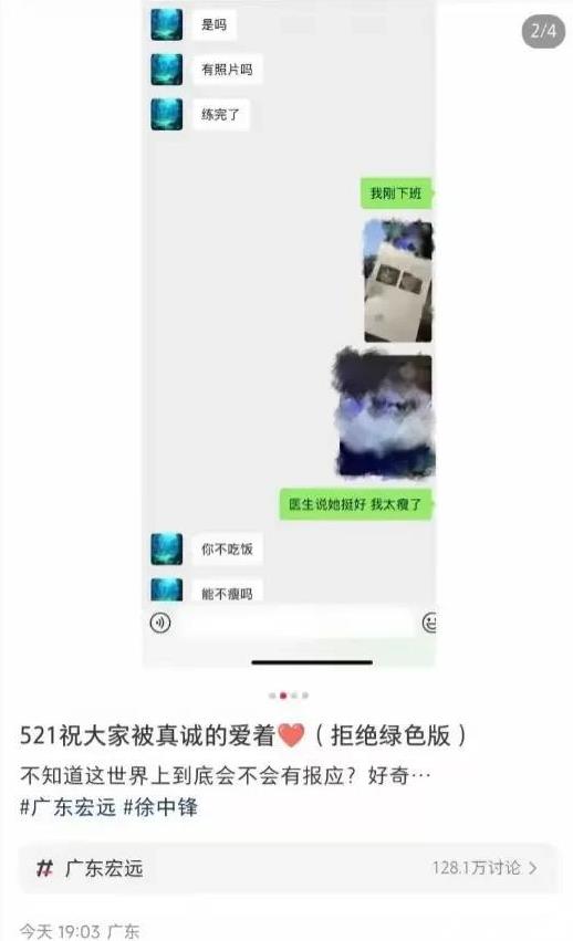 人红是非多？徐杰疑似被女骗子冒充女友，动机存疑？
近日看到网上到处在传徐杰的绯闻