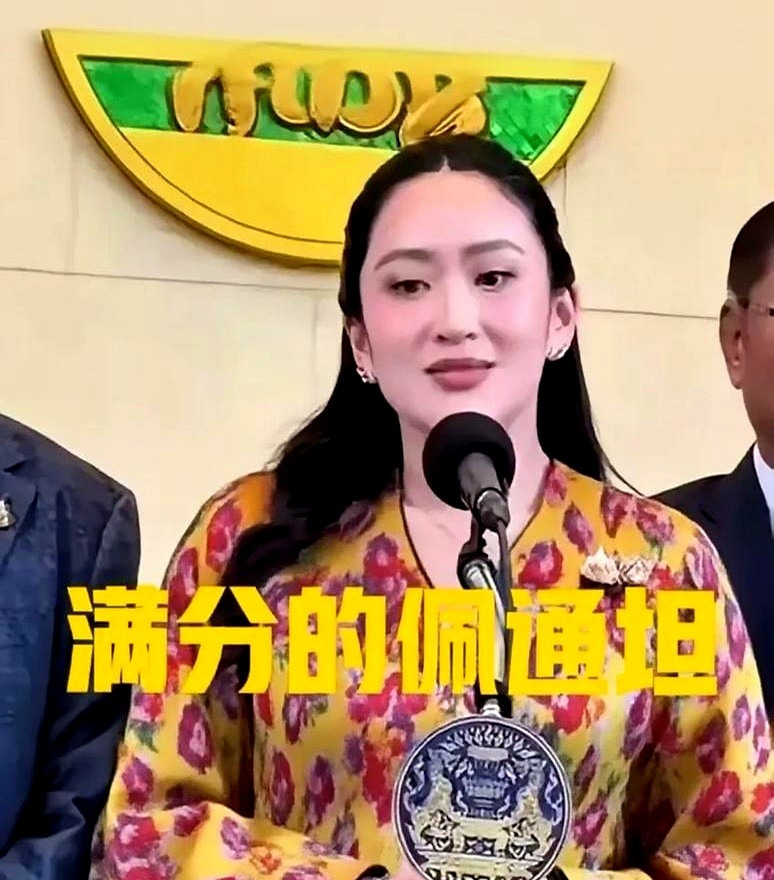 佩通坦真牛！敢说敢做，佩服！











哇塞！佩通坦这操作简直绝了！