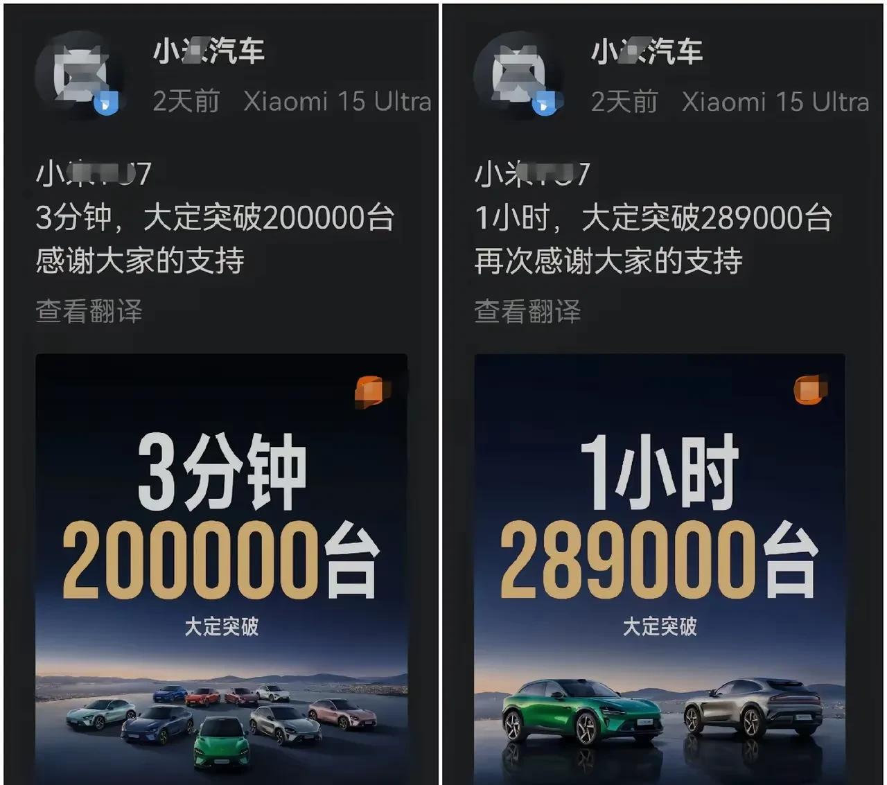 这一次，雷军大概要背上一屁股债了！
三分钟200000台，一个小时289000台