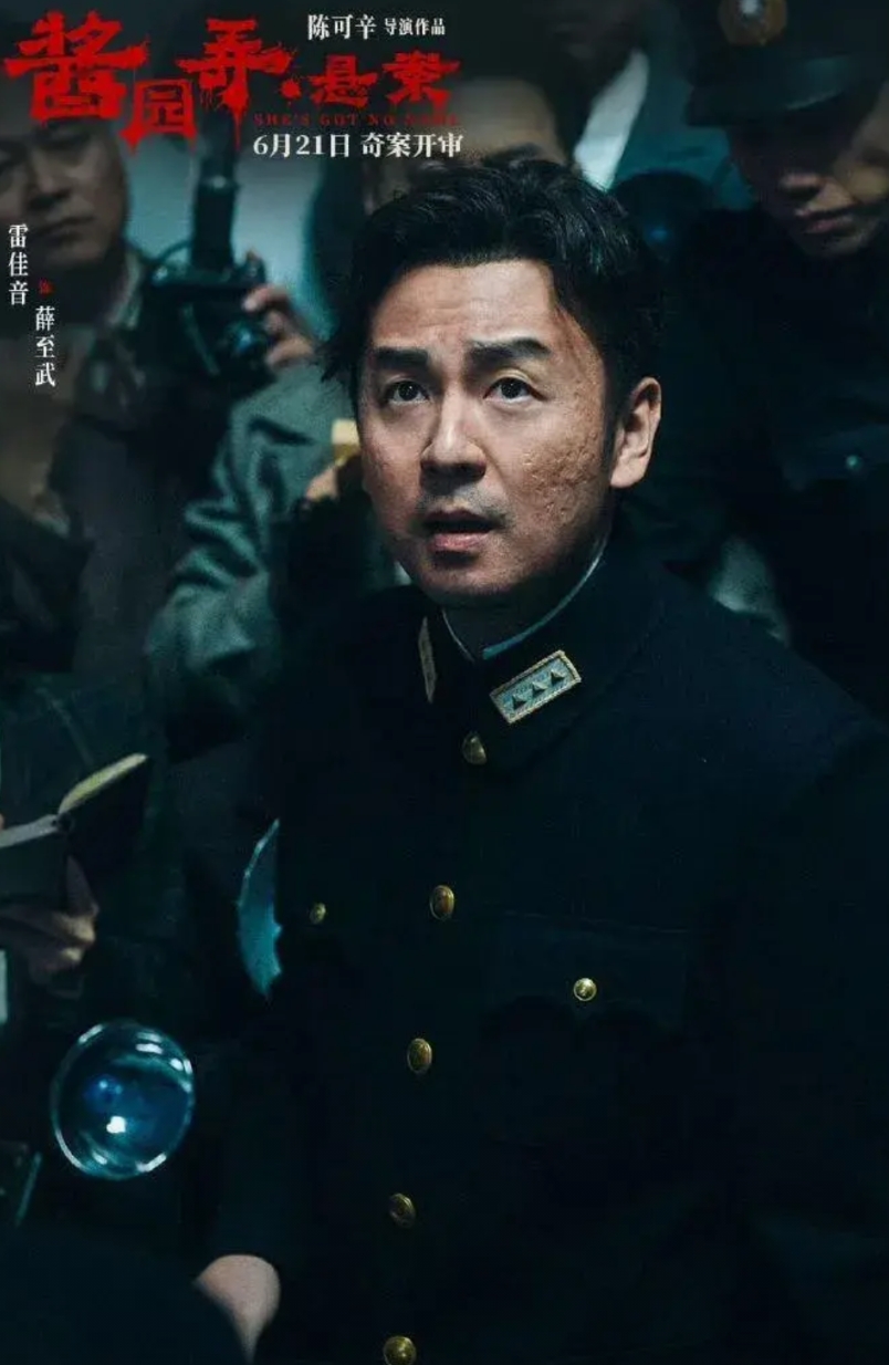 《酱园弄》的低票房狠狠打了资本一个耳光

资本以为雷佳音很有票房号召力，谁知道电