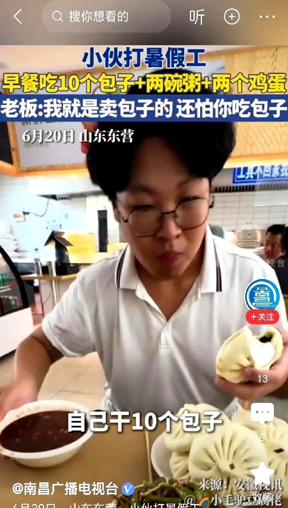 太狠了！
山东东营，小伙儿去早餐店打暑假工，才干了两三天，他就忍不住喊饿！
老板