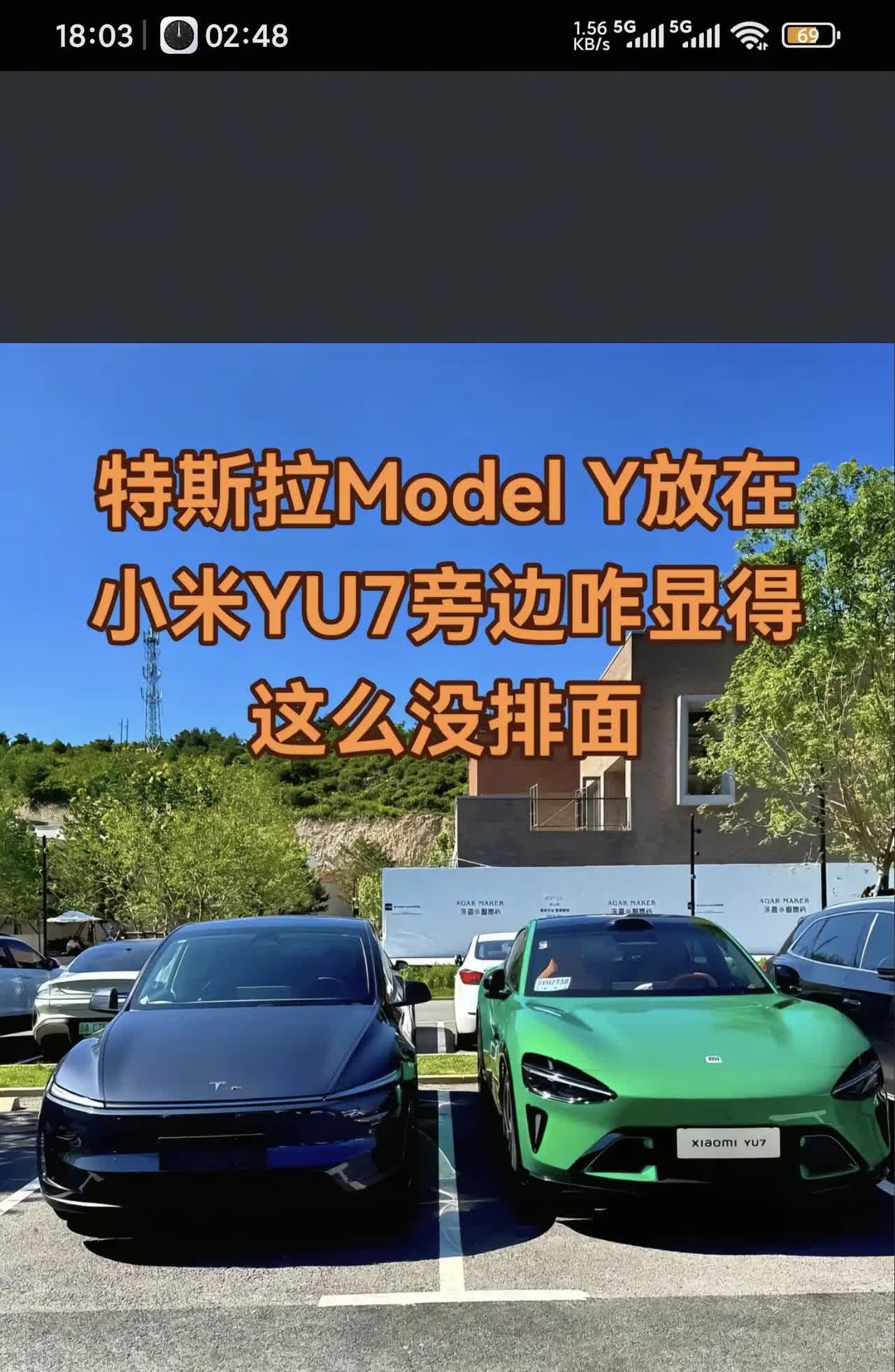 左边是全球销量最高的电动车——特斯拉 Model Y 焕新版，右边是即将发布的小