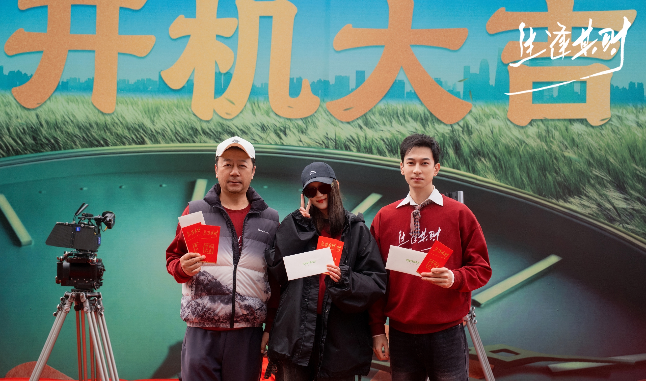 剧集《生逢其时》开机，关晓彤、王子奇领衔主演