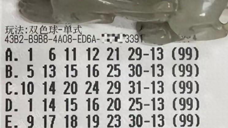 蓝球全奇数！99倍票能否一击制胜？25132期双色球晒票欣赏