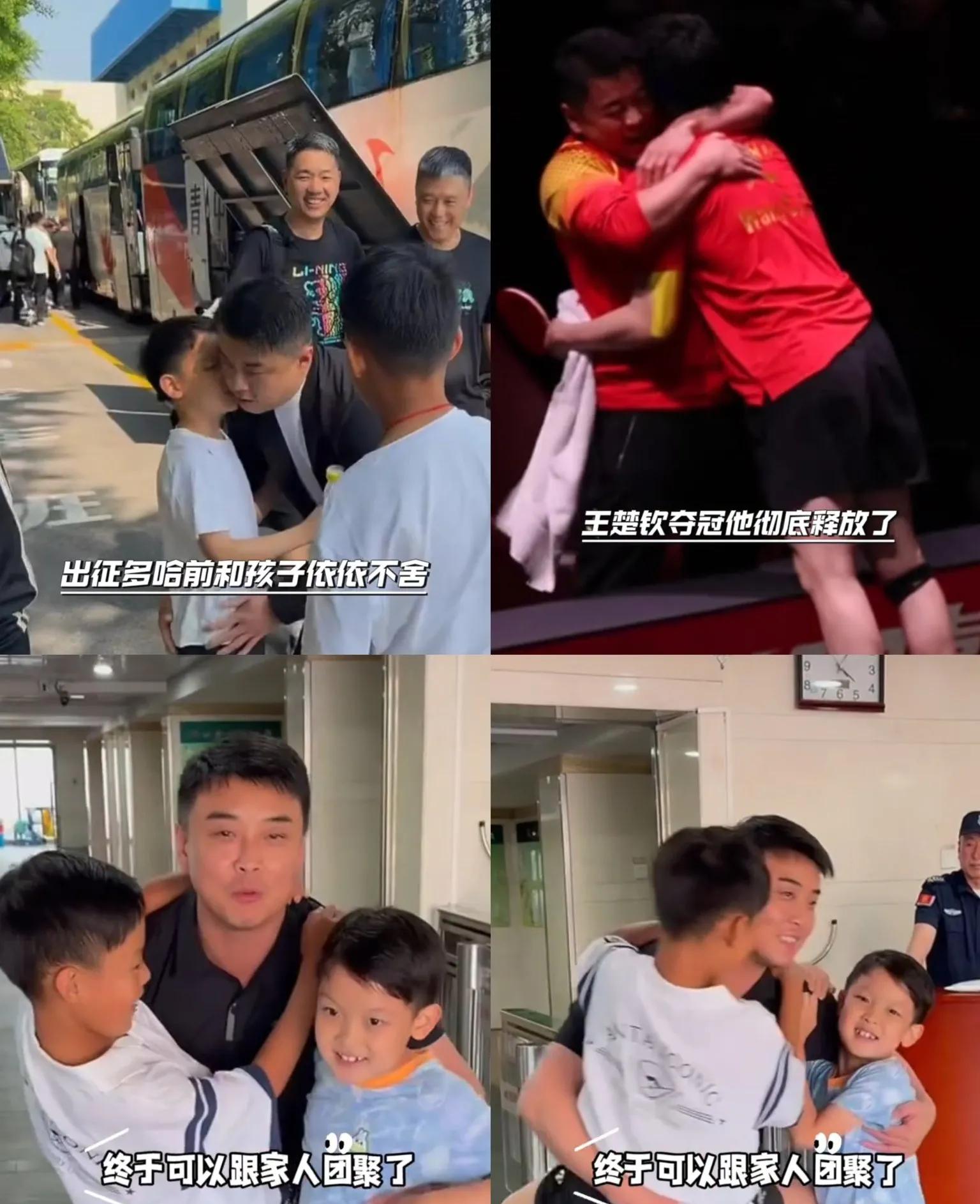 世界冠军王皓回京，老婆接机却只能在体育总局门口碰头！  这出乎意料的场景，引爆了