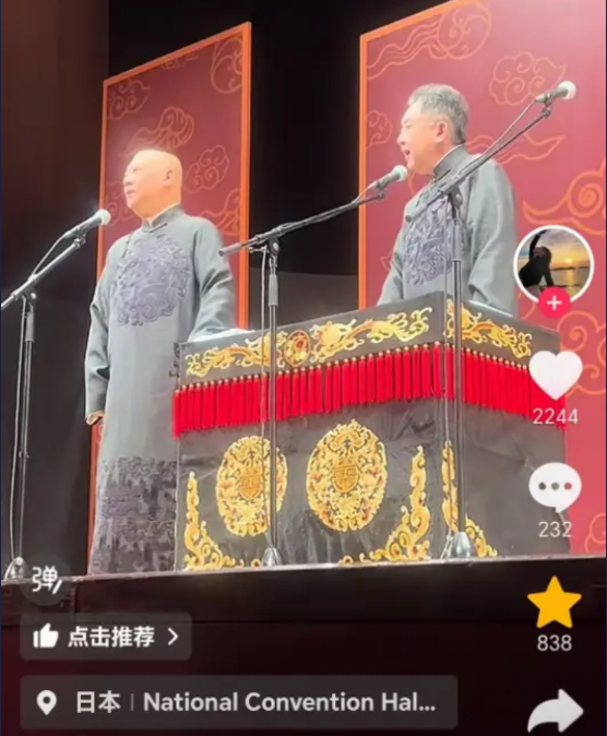 郭德纲江郎才尽
看到一段郭德纲日本商演的现场录像，半个小时听完，最真实的感觉就是