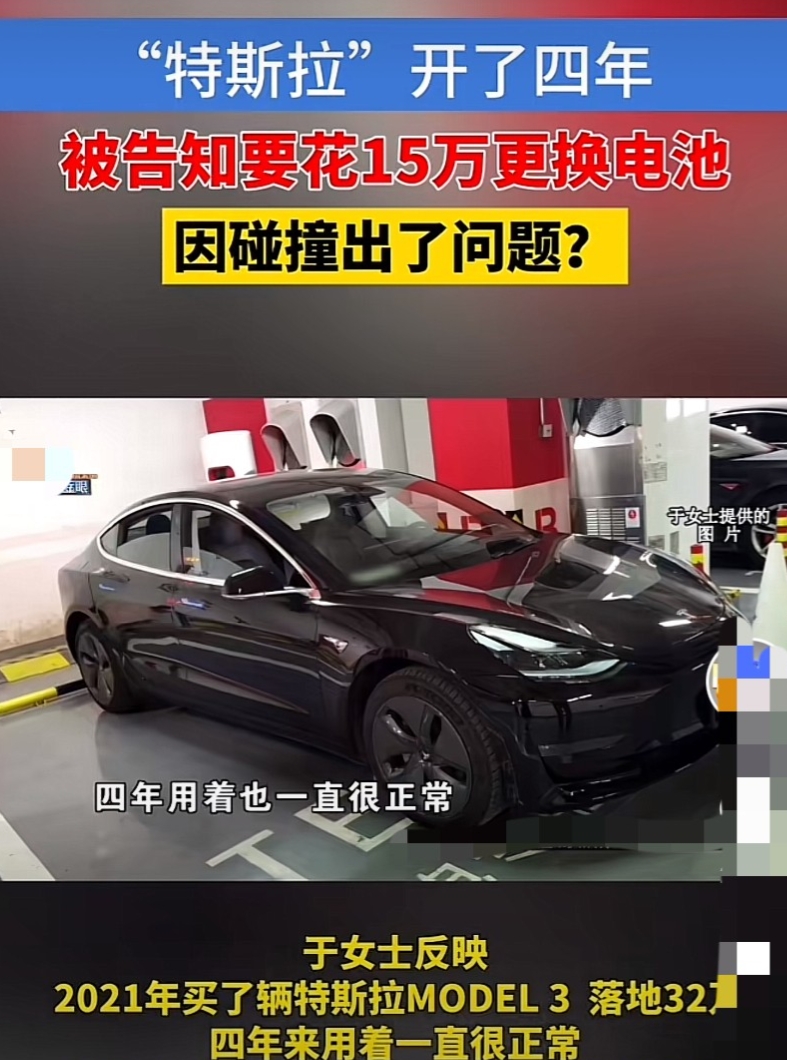 浙江杭州，女子豪掷32万买了一辆特斯拉，正常开了4年后，突然被4S店要求返厂检修
