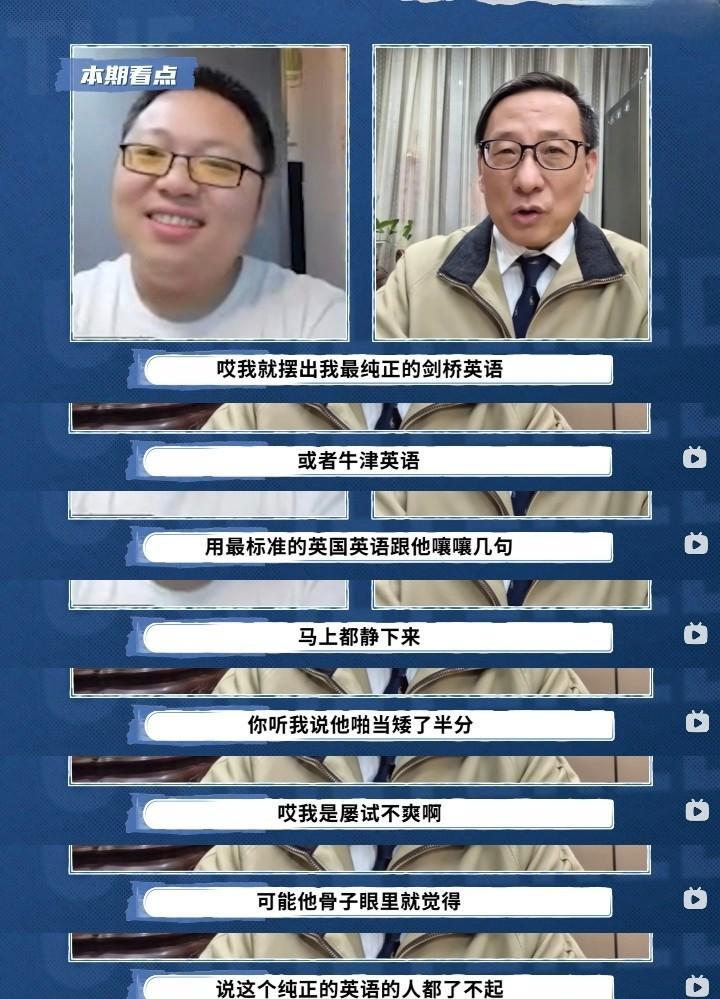 高志凯自曝用与印度人辩论绝招：伦敦音一出，对面就矮半分
高志凯老师不愧是最近最有