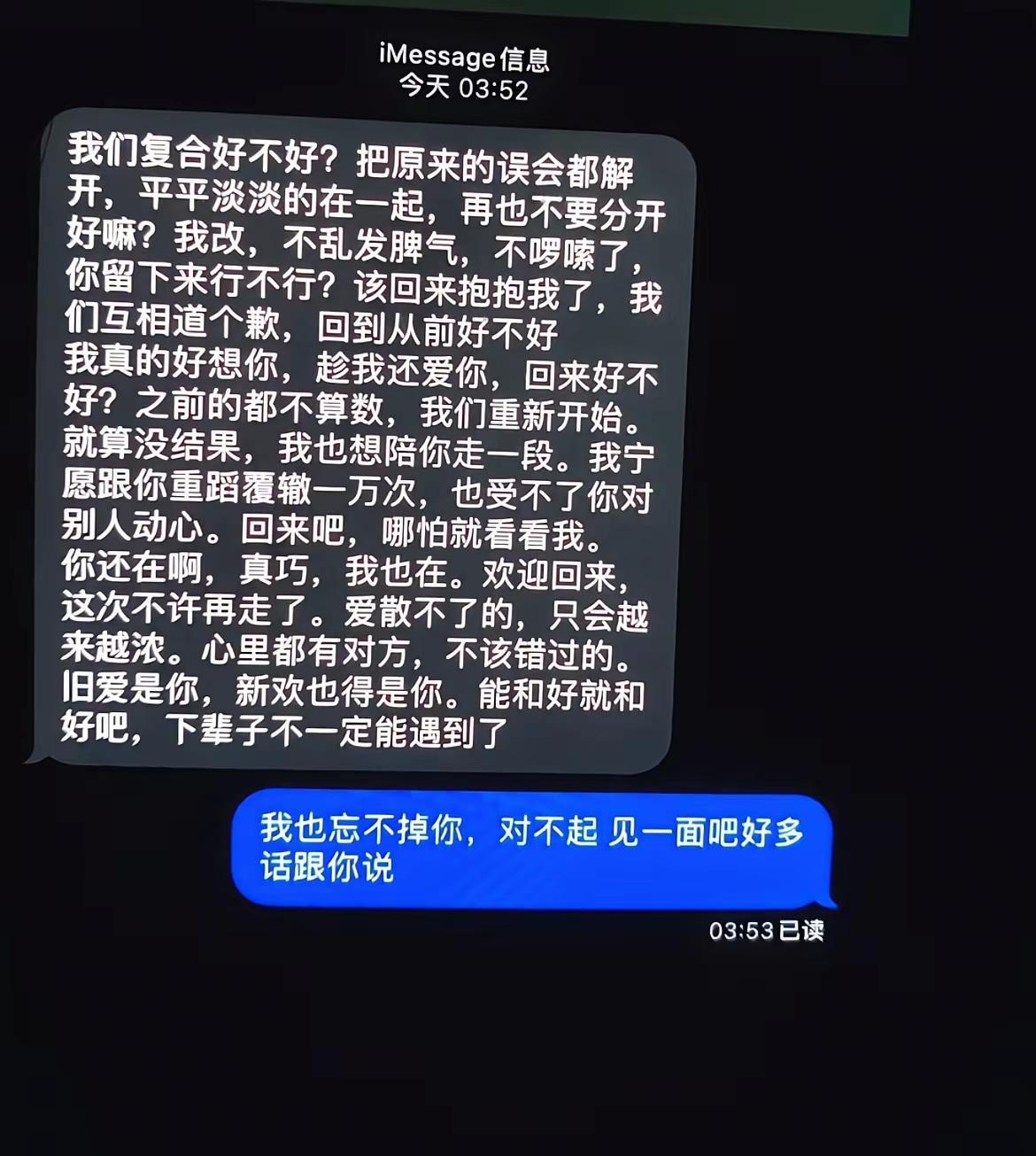 复合成功
有情人终成眷属了[黑线]