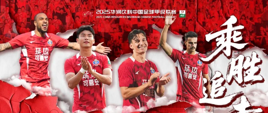 1-0！辽宁铁人在延边赢了
12分优势，冲超几乎稳了
臧一锋第71分钟角球混战扫