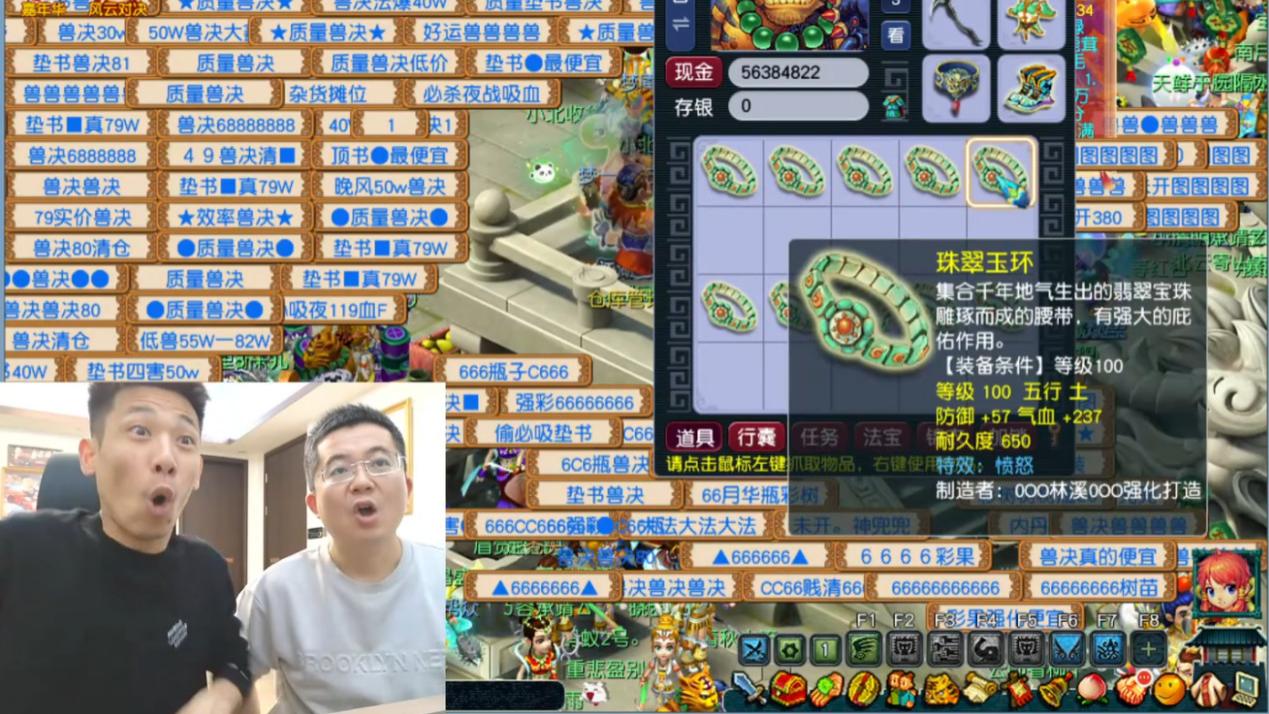 旭旭宝宝成功打下愤怒腰带价格，丝叔净台被打错书获赔900亿梦幻西游币