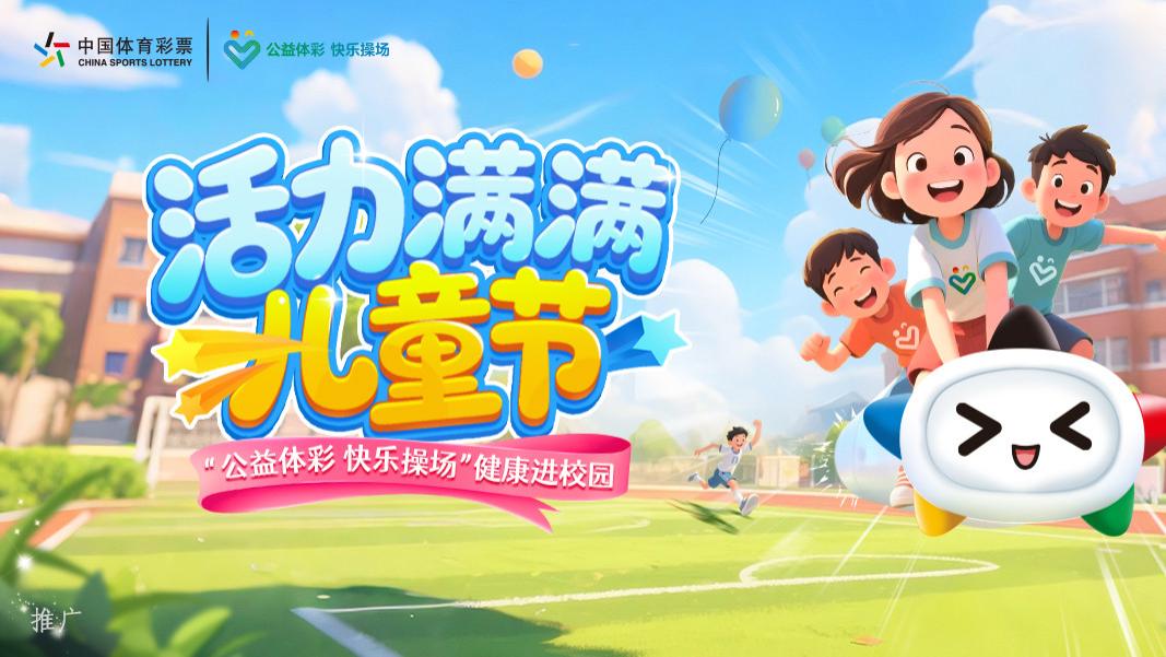 青少年健康成长 需多方打造友好环境