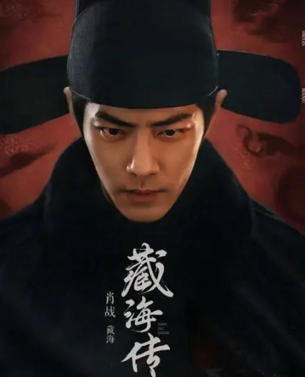 肖战宋祖儿李现新剧来袭，一天官宣三部大剧超精彩