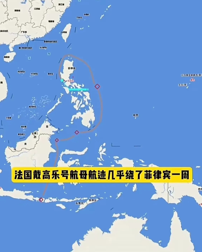 法国航母到菲律宾骗吃骗喝，绕菲律宾转了一圈，菲律宾还夹道欢迎，真认为法国给菲律宾