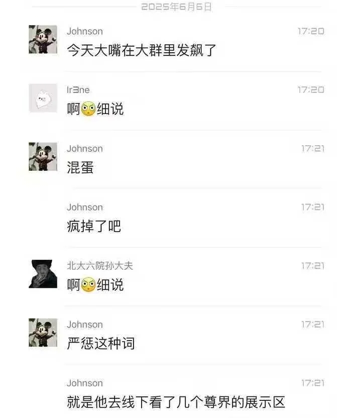 是谁惹余承东生气了，能把他惹到这个样子确实很罕见。
从一张群里面的聊天截图显示，