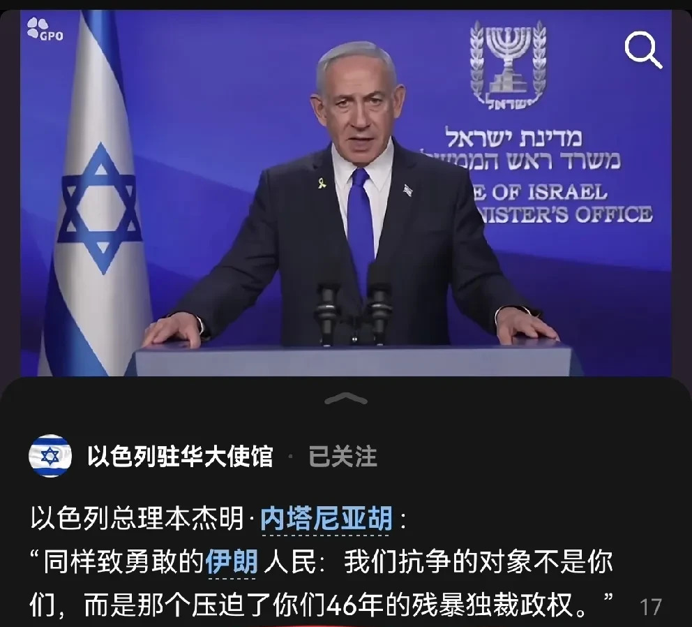 伊朗的核武，以色列着急了











真是让人捏把汗！以色列对伊朗的核
