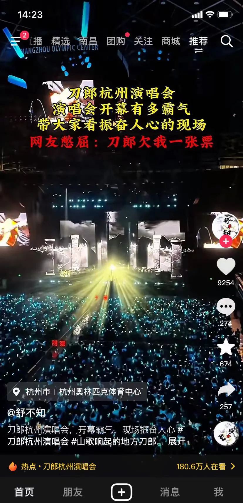 刀郎南昌演唱会抢票记











啊啊啊，刀郎要来南昌开演唱会了！我激
