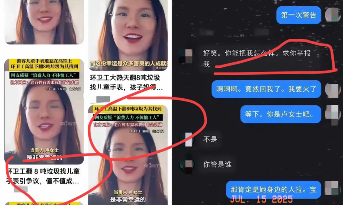 卢女士一觉醒来慌了神，她急了！！！

疯狂删帖、打12345找回孩子手表，以