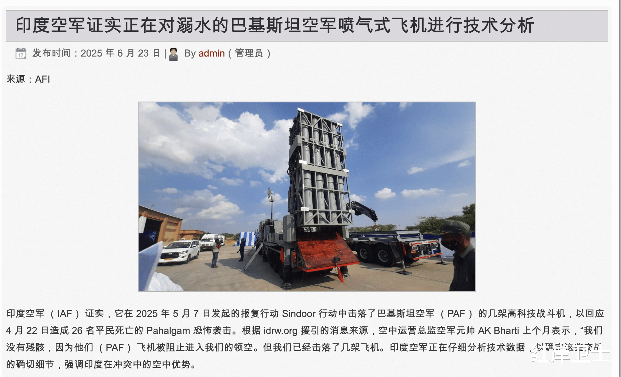 印媒：印度击落了18架巴基斯坦战机，其中包括歼10CE和枭龙