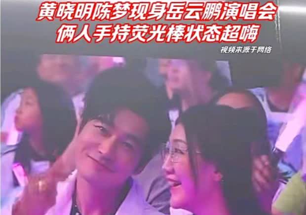 陈梦与岳云鹏真的是不搭嘎两个人。
但是陈梦出现在岳云鹏演唱会上。
想说的是，